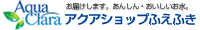アクアショップふえふき