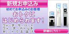 初めてお申込みのお客様に、お得なスタートアップパック