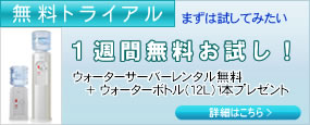 まずは試してみたいという方に、無料トライアル